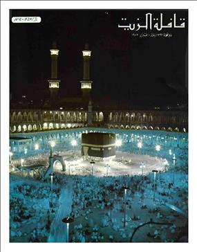 القافلة
